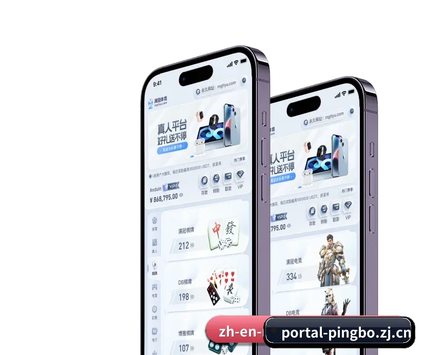 平博门户 APP 深度功能(pingbo)
